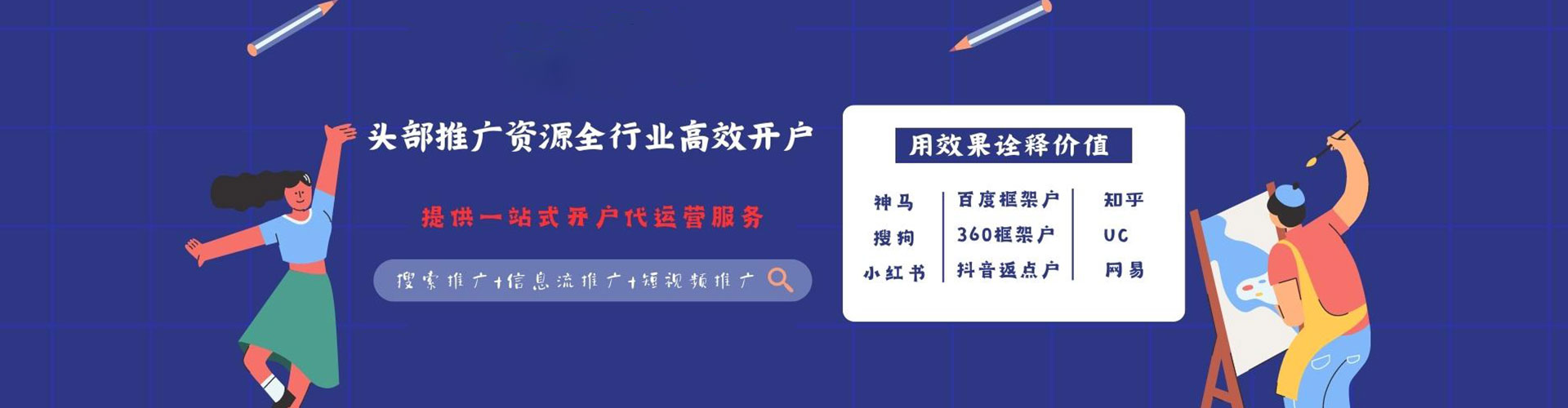 浏阳信息流开户